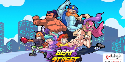 دانلود بازی Beat Street برای اندروید و IOS