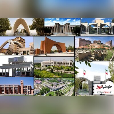 31 دانشگاه برتر ایرانی در رتبه‌بندی آسیایی کیو‌ اس 2024 قرار گرفتند