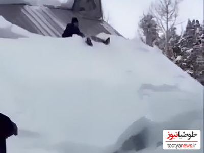 (ویدئو) برف روبی متفاوت و غیرمنتظره این مرد از سقف خانه اش/فک کنم رفته بود اون بالا سلفی بگیره😂