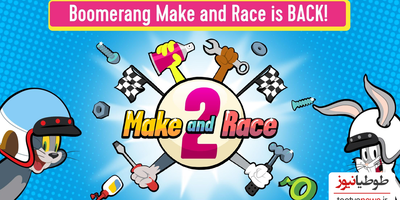 دانلود بازی Boomerang Make and Race 2 برای اندروید و IOS