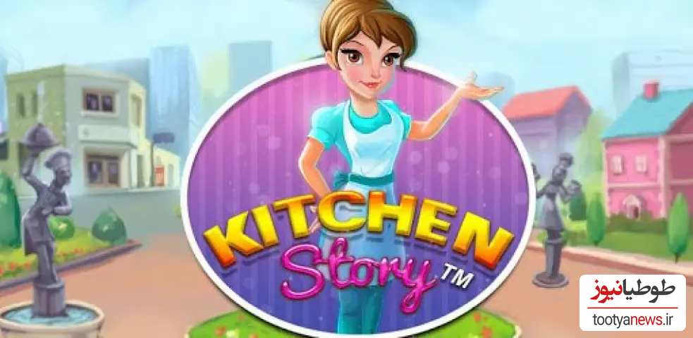 دانلود بازی Kitchen story: Food Fever Game برای اندروید و IOS