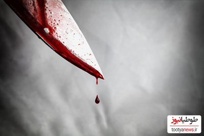 قتل دختر 17 ساله با 20 ضربه چاقو | کشف کارد خون‌آلود کنار جسد