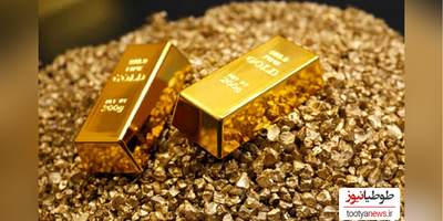 قیمت طلا (مثقال 18 عیار، گرم 18 عیار) چهارشنبه 12 مهر!+ جزئیات