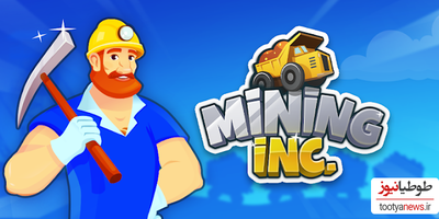دانلود بازی Mining Inc برای اندروید و IOS
