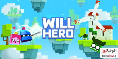دانلود بازی  Will Hero برای اندروید و IOS