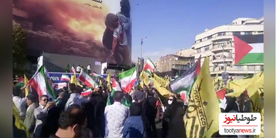 (فیلم) حضور میلیونی ملت ایران در راهپیمایی برای حمایت از مردم مظلوم غزه