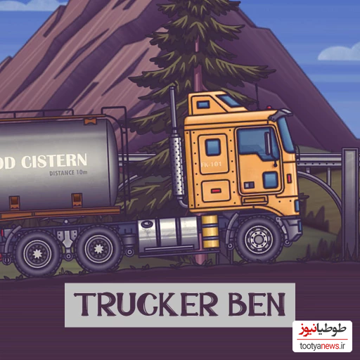 دانلود بازی Trucker Ben - Truck Simulator برای اندروید و IOS
