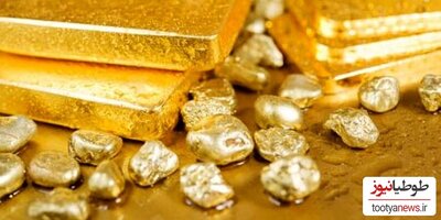 بهترین و پرسود ترین شیوه سرمایه گذاری در بازار طلا/ چرا نباید طلای آب شده دست دوم بخریم؟
