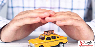 راهنمای جامع ثبت نام بیمه تکمیلی رانندگان تاکسی + نکات مهم