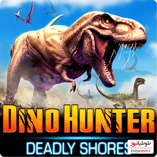 دانلود بازی DINO HUNTER: DEADLY SHORES برای اندروید و IOS