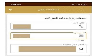 افتتاح حساب با آینده