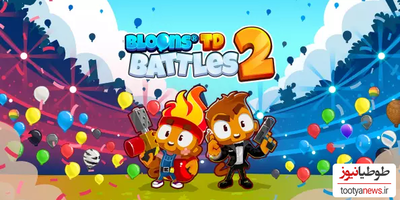 دانلود بازی Bloons TD Battles 2 برای اندروید و IOS