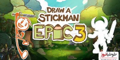 دانلود بازی Draw a Stickman: EPIC 3 برای اندروید و IOS