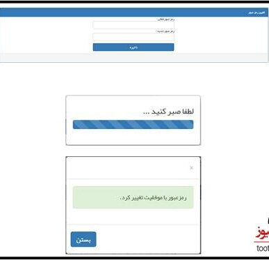 نحوه استعلام سند مالکیت از سایت 