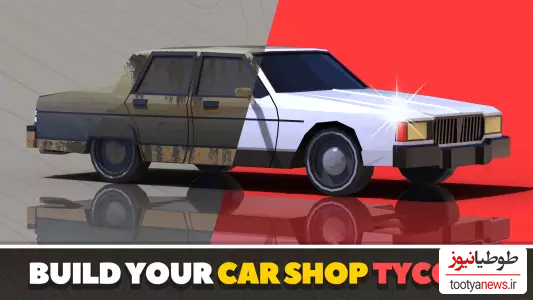  بازی Car Shop Tycoon