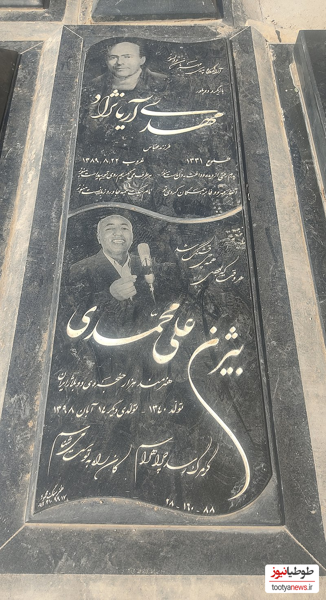 سنگ قبر بیژن علی‌ محمدی