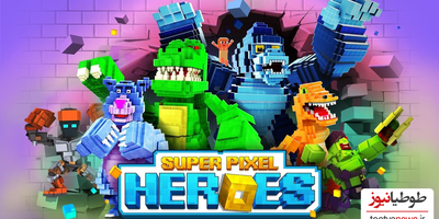 دانلود بازی Super Pixel Heroes برای اندروید و IOS