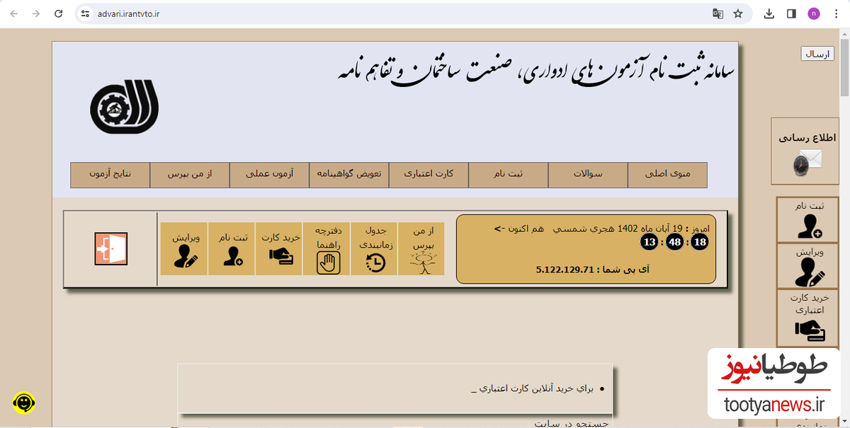 نحوه ثبت نام کارت مهارت کارگران ساختمانی