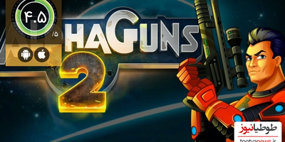 دانلود بازی Alpha Guns 2 برای اندروید و IOS