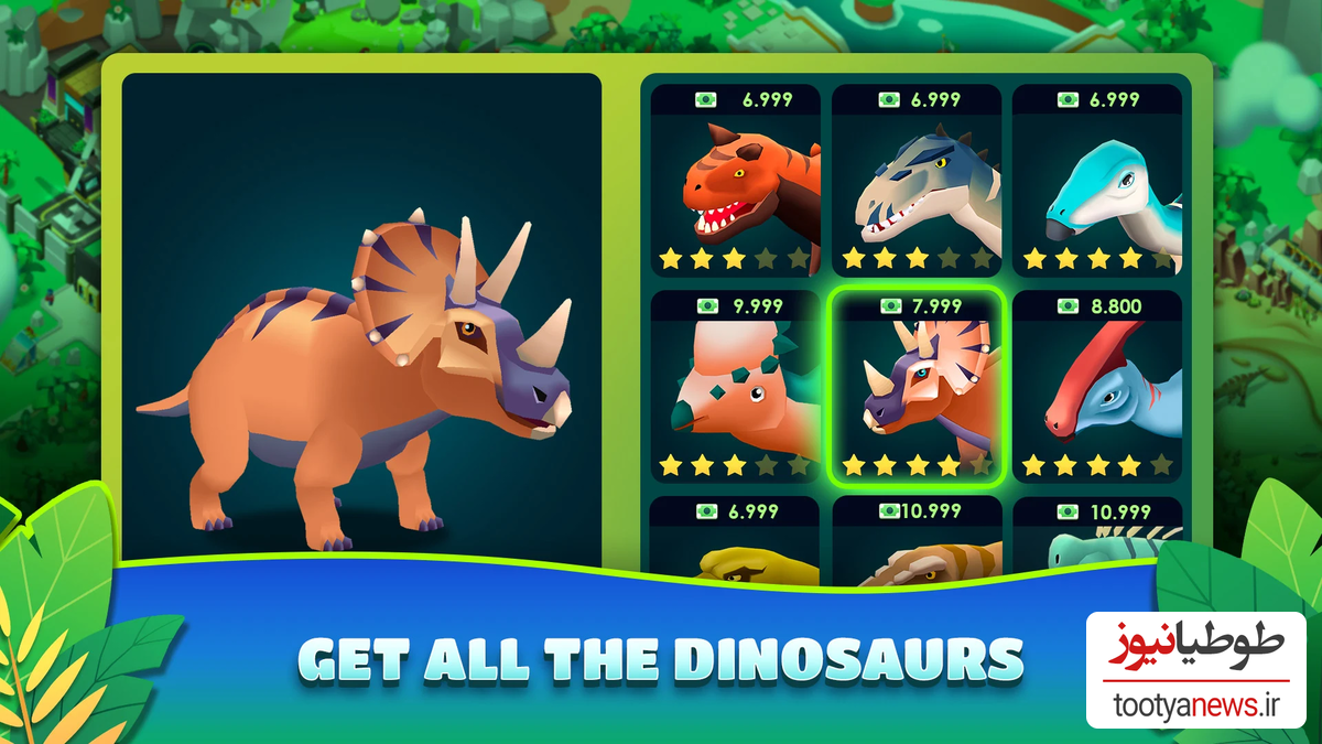 دانلود بازی Dinosaur Park - Games for kids برای اندروید و IOS