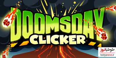 دانلود بازی Doomsday Clicker برای اندروید و IOS