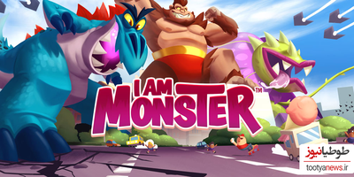 دانلود بازی I Am Monster: Idle Destruction برای اندروید و IOS