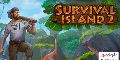 دانلود بازی Jurassic Survival Island 2: Dinosaurs برای اندروید و IOS