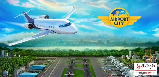 دانلود بازی Airport City Manager Simulator برای اندروید و IOS