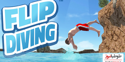 دانلود بازی Flip Diving برای اندروید و IOS