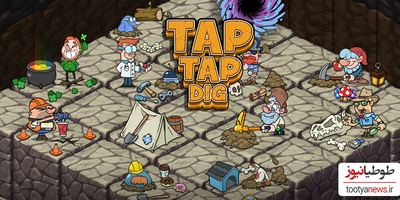دانلود بازی Tap Tap Dig: Idle Clicker Game برای اندروید و IOS