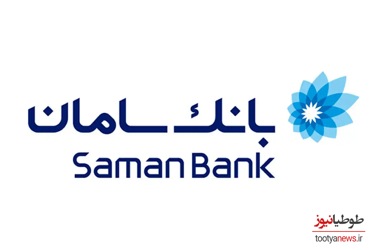 آشنایی با سایت بانک سامان