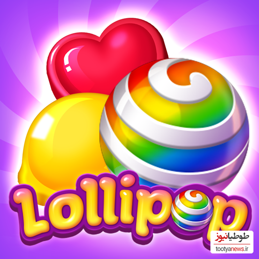 دانلود بازی Lollipop: Sweet Taste Match 3 برای اندروید و IOS