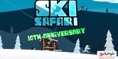 دانلود بازی Ski Safari - 10th Anniversary
 برای اندروید و IOS