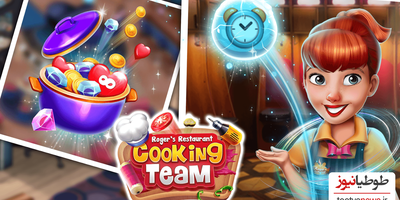 دانلود بازی Cooking Team: Restaurant Games برای اندروید و IOS