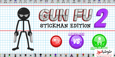 دانلود بازی Gun Fu: Stickman 2 برای اندروید و IOS
