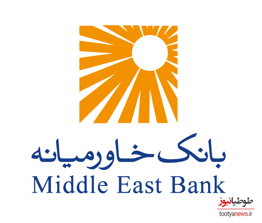 راهنمای سایت بانک خاورمیانه