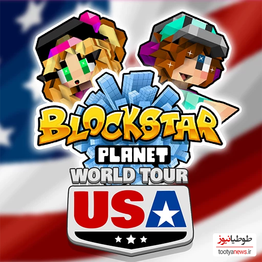 دانلود بازی BlockStarPlanet برای اندروید و IOS