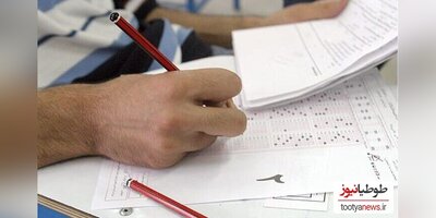 نتایج آزمون استخدامی وزارت بهداشت اعلام شد